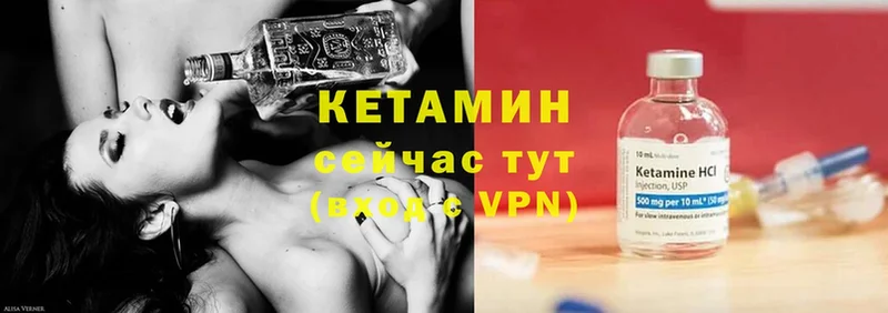 Кетамин ketamine  Шелехов 